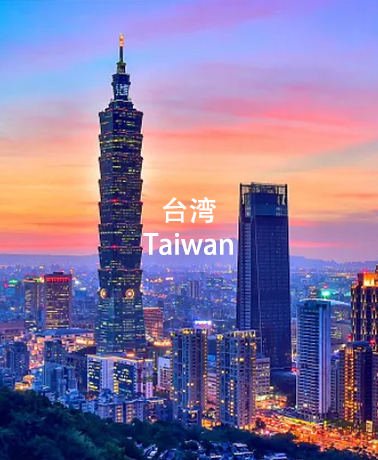 台湾网站建设