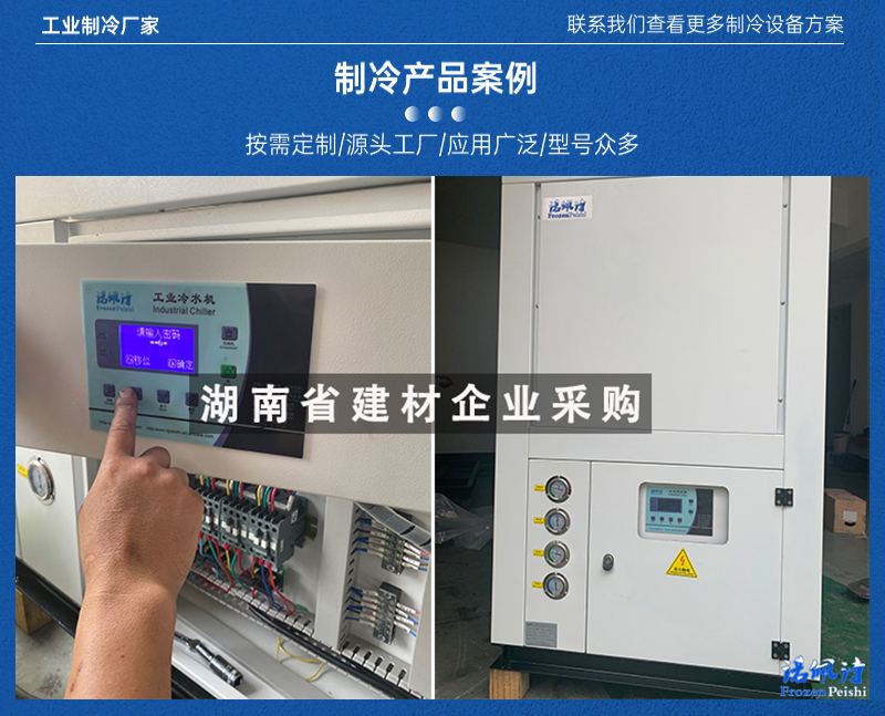 风冷式冷水机设备图