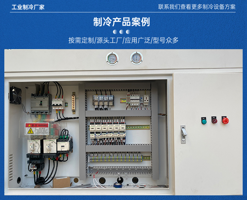 风冷/水冷冷水机组定制设备图